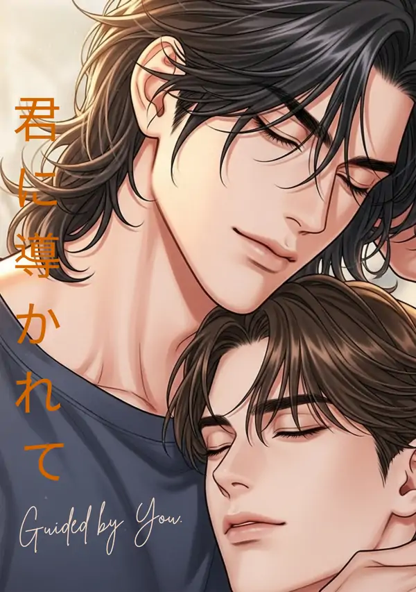 Guided by You. / 君に導かれて. Guided by You. / 君に導かれて.