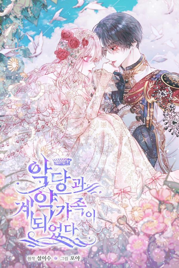 I Became the Villain's Contract Family