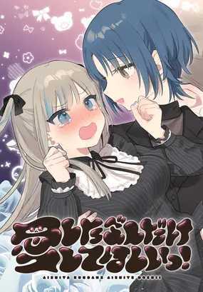 Aishita Bundake Aishite Hoshii!