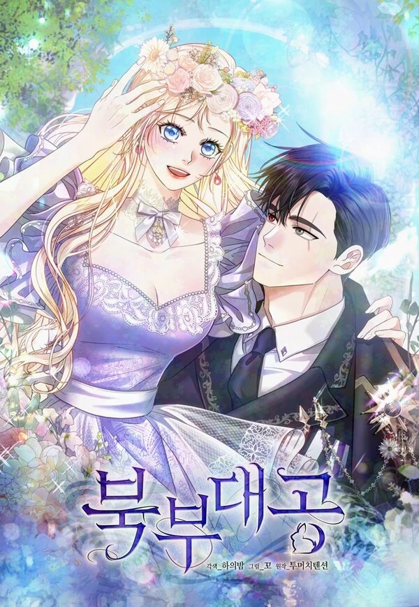 Grand Duke of the North [Ely]