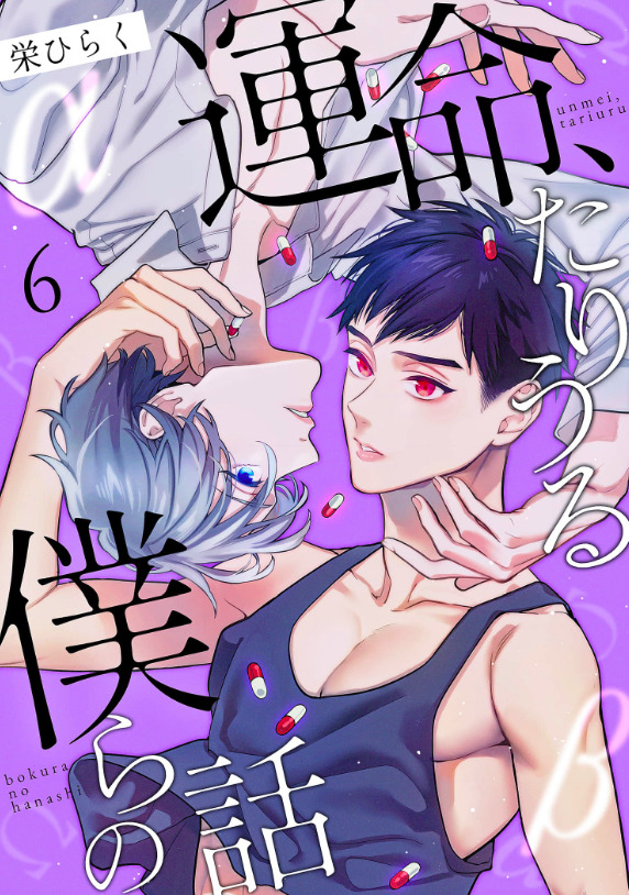 Unmei Tariuru Boku ra no Hanashi (Official)