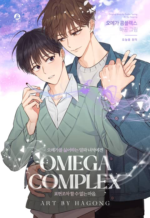 Omega Complex 19+ Omega Complex 19+