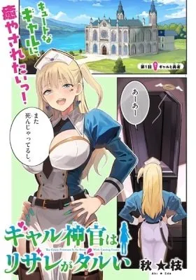The Gyaru Priestess Is So Done with Casting Resurrection