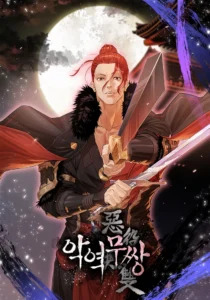 The Unrivaled Villain (Official) The Unrivaled Villain (Official)