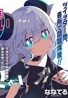 Alma-chan Wants to Be A Family Alma-chan Wants to Be A Family