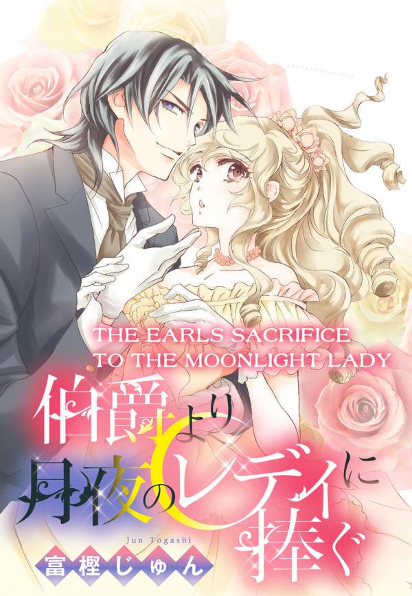 The Earl's Sacrifice to the Moonlight Lady The Earl's Sacrifice to the Moonlight Lady