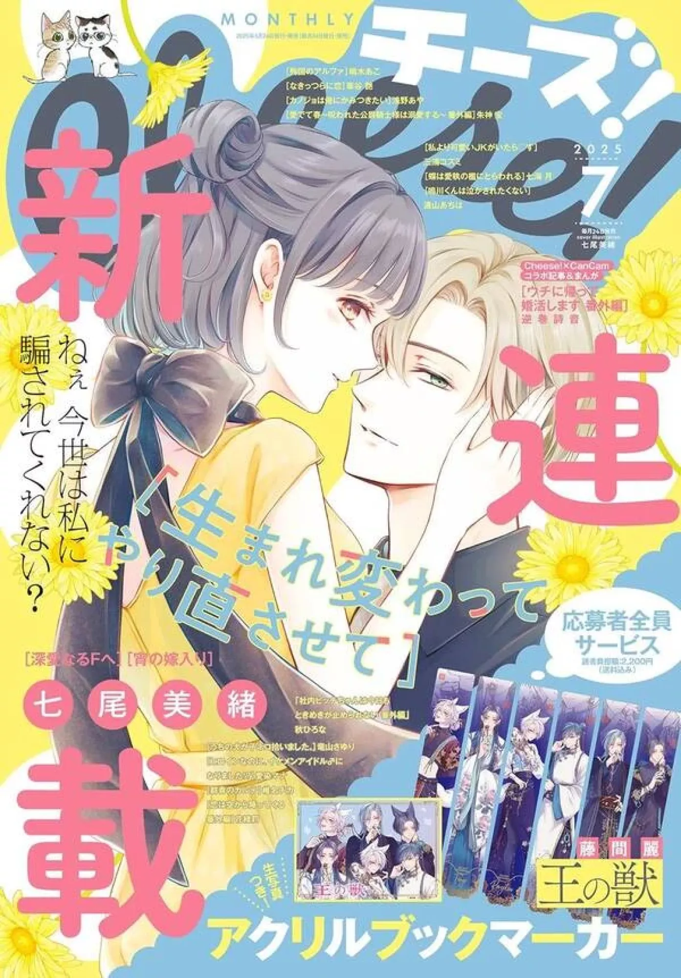 Let Me Be Reincarnated and Start Over