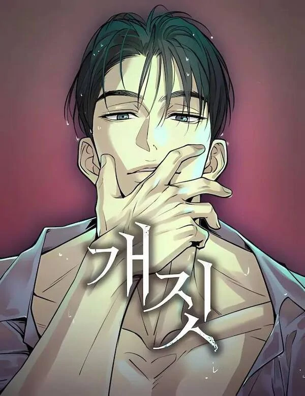 Dog Act [Hazel x Pandy x Lightsaberkunn]