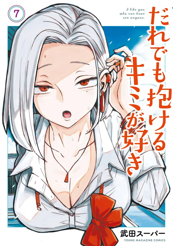 Daredemo Dakeru Kimi ga Suki [It's My First Translations]