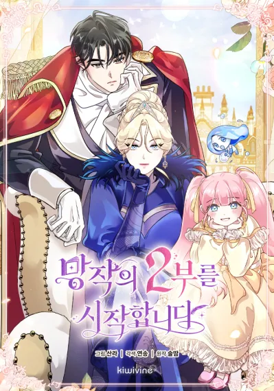 Let’s Start Part 2 of this Ruined Work [Rokari Comic]