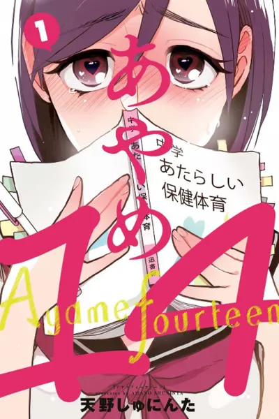 Ayame Fourteen