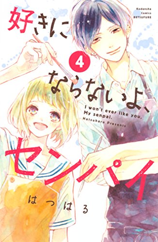 Suki ni Naranai yo, Senpai Suki ni Naranai yo, Senpai
