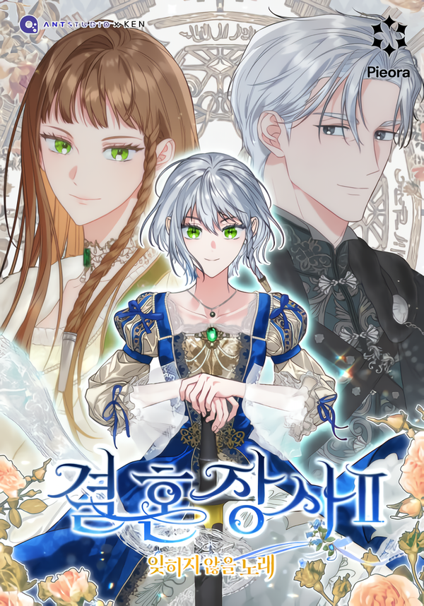 Marriage Business 2: A Song That Won’t Be Forgotten