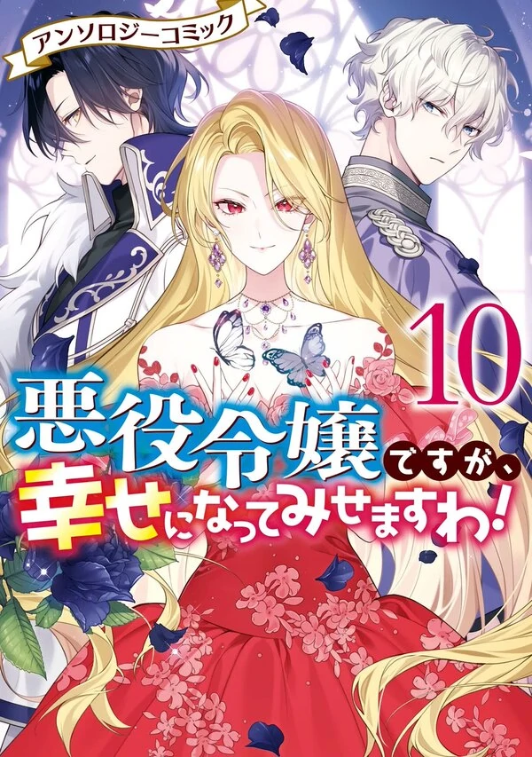 Villainess Anthology Villainess Anthology
