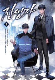 Past Life Regressor ( Reincarnator )