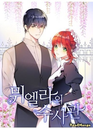 Detective of Muiella