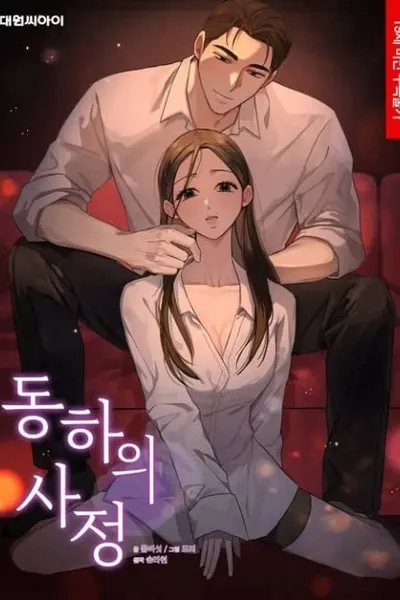 Dong-Ha-ui Sajeong