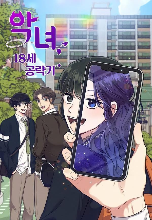 The 18-Year-Old Villainess's Target