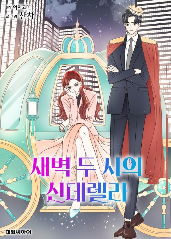 Cinderella at 2 am Cinderella at 2 am