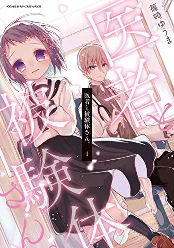 Isha to Hiken-tai-san. Isha to Hiken-tai-san.