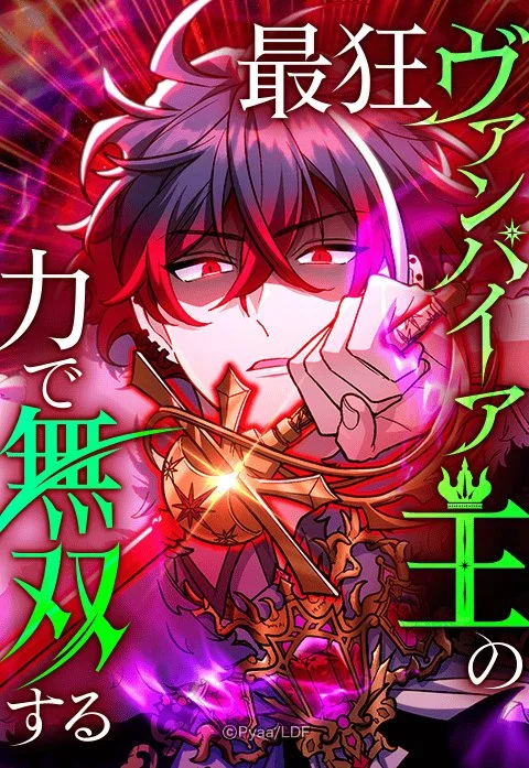 Saikyou Vampire Ou no Chikara de Musou Suru Saikyou Vampire Ou no Chikara de Musou Suru