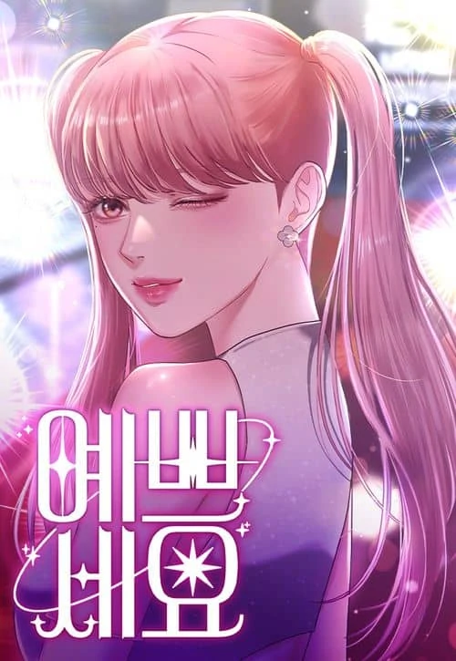 You're So Pretty [Kenmanga]