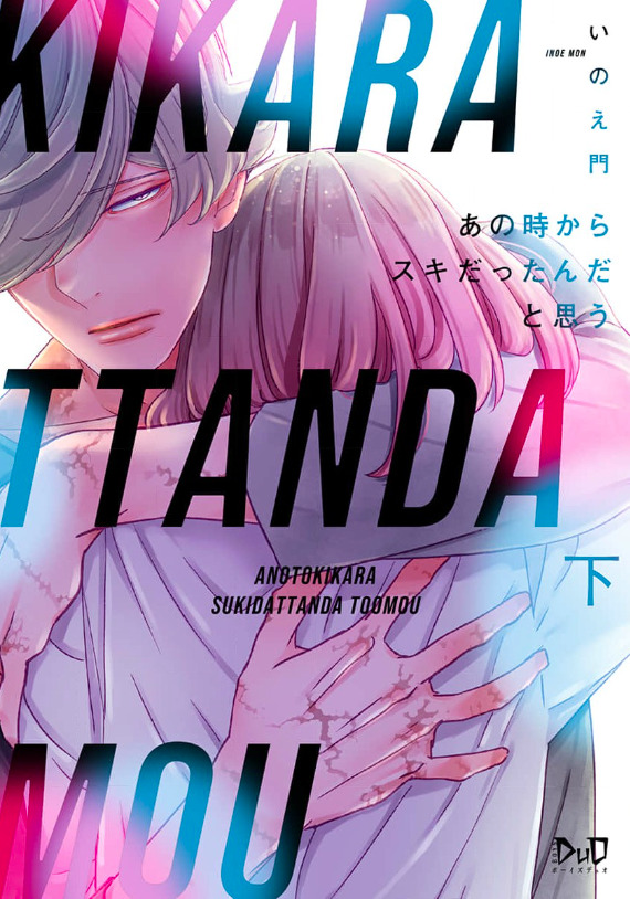 Anotoki Kara Sukidattanda to Omo (Official) Anotoki Kara Sukidattanda to Omo (Official)