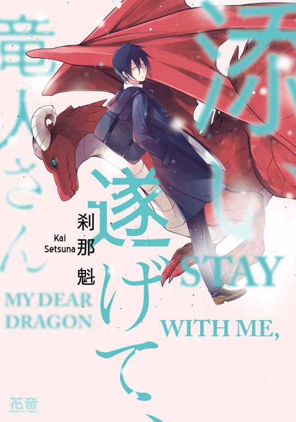 Soitogete Ryuujun-san (Official) Soitogete Ryuujun-san (Official)