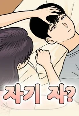 Honey, let’s sleep together?