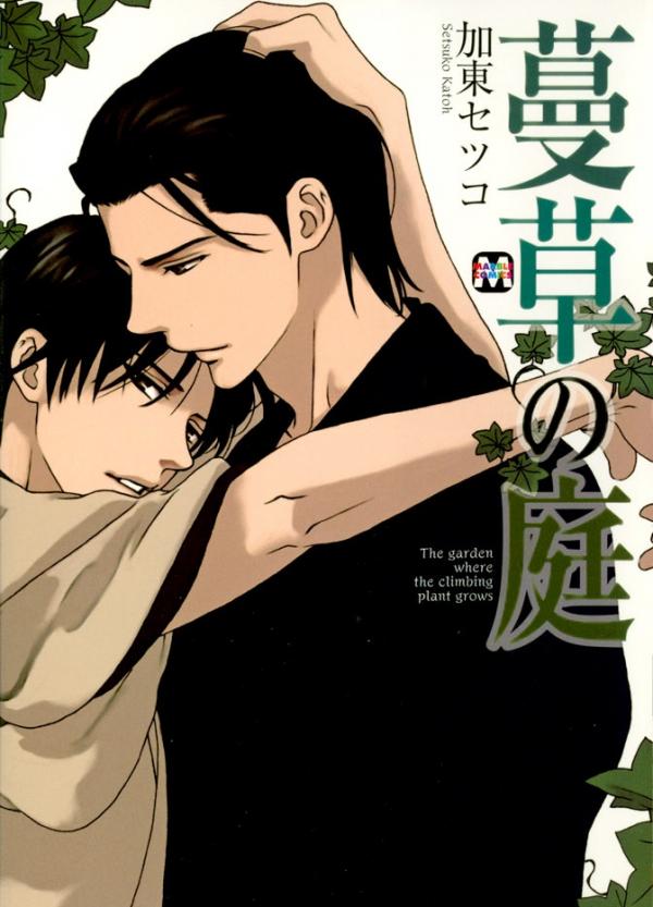 Tsurukusa no Niwa Tsurukusa no Niwa