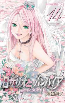 Rosario to Vampire Season II Rosario to Vampire Season II