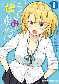 Usami-san Ha Kamawaretai Usami-san Ha Kamawaretai
