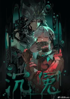 Buried Injustice (LILITH)