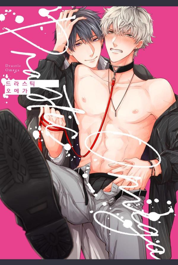 Drastic Omega (Yaoi)