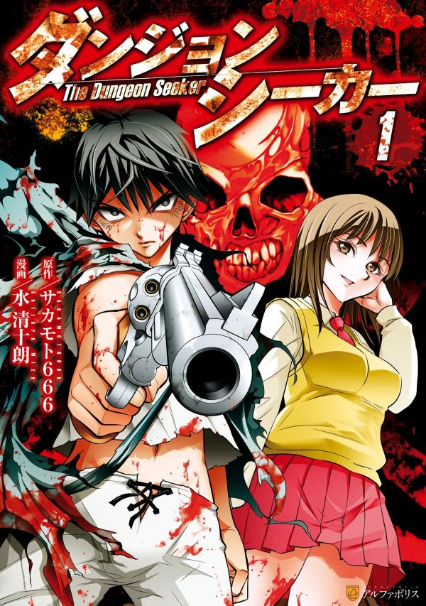Dungeon Seeker (Official) Dungeon Seeker (Official)
