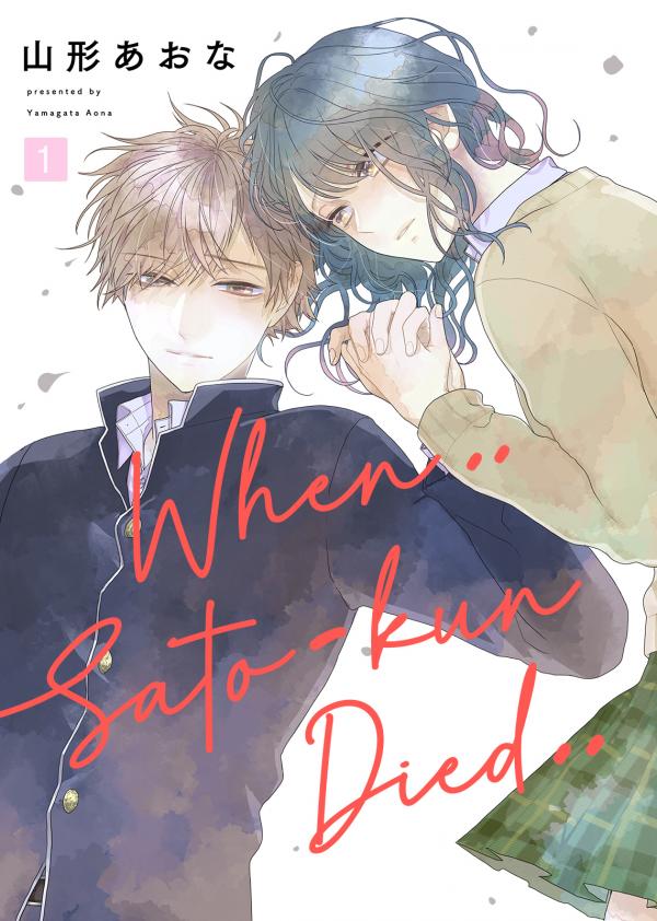 When Sato-kun died.. When Sato-kun died..