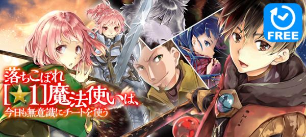 The Dropout 1-Star Magician Unconsciously Uses Cheats Today As Well (Official) The Dropout 1-Star Magician Unconsciously Uses Cheats Today As Well (Official)