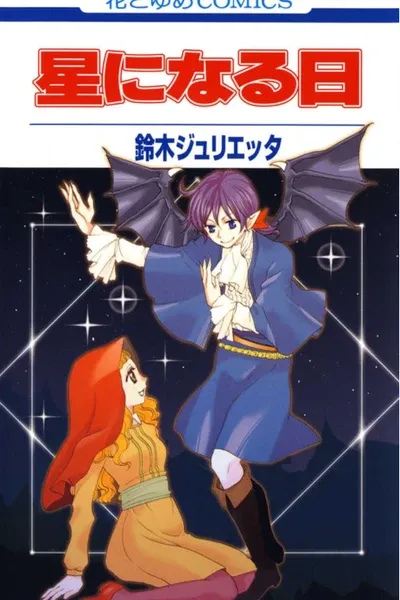 Asa ga Kuru