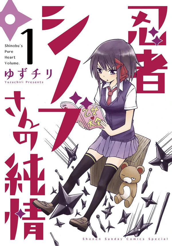 Ninja Shinobu-san no Junjou