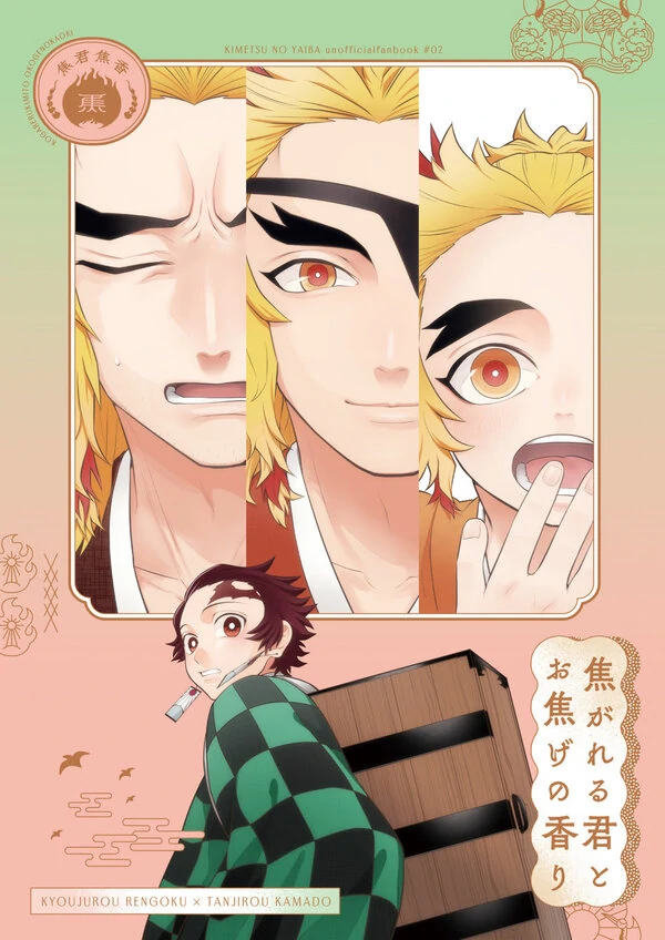 Yearning For You and The Scent of Okoge - Kimetsu no Yaiba dj