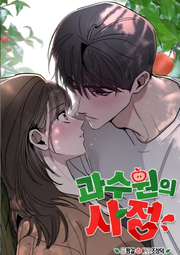 The Orchard's Circumstances (Nyra Scan)