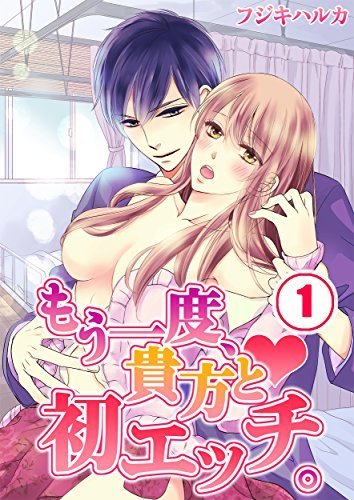 Mouichido Anata to Hatsu Ecchi