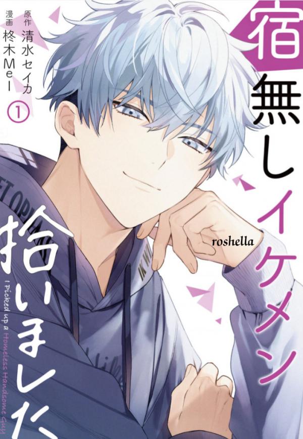 I Pickup A Homeless Handsome Guy