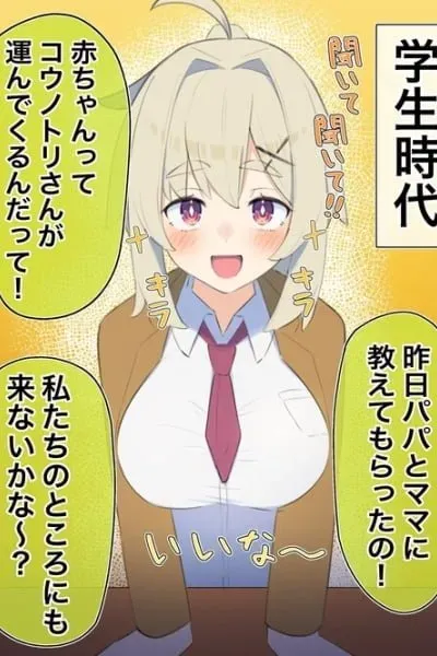 Muchina Kanojo no ◯◯ Nengo…