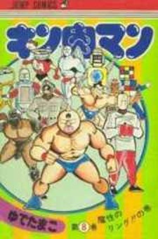 Kinnikuman