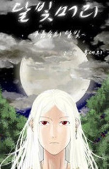 Moonlit Hair Moonlit Hair
