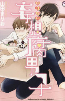 Ikenai Mousou Fudanshi Ikenai Mousou Fudanshi