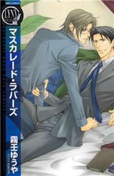 Masquerade Lovers Masquerade Lovers