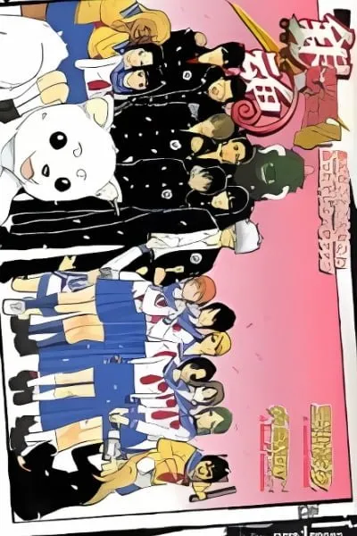 3-Z Class's Ginpachi-sensei (Novel)