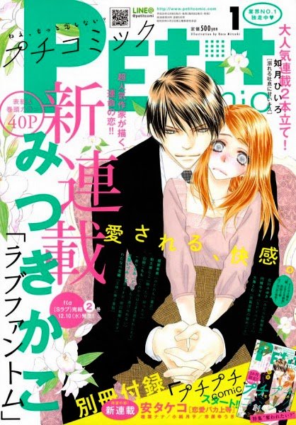 Love Phantom Love Phantom